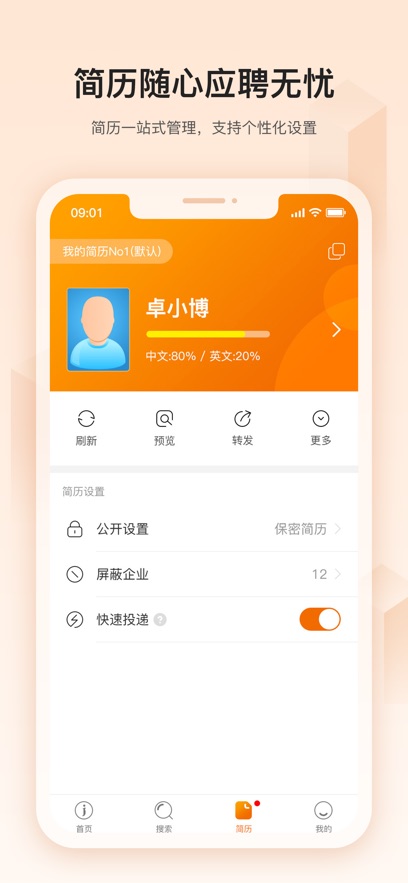 掌上卓博 v7.19.608 安卓版 0