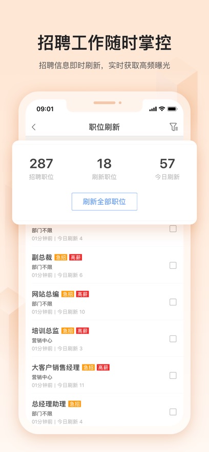 掌上卓博 v7.19.608 安卓版 3
