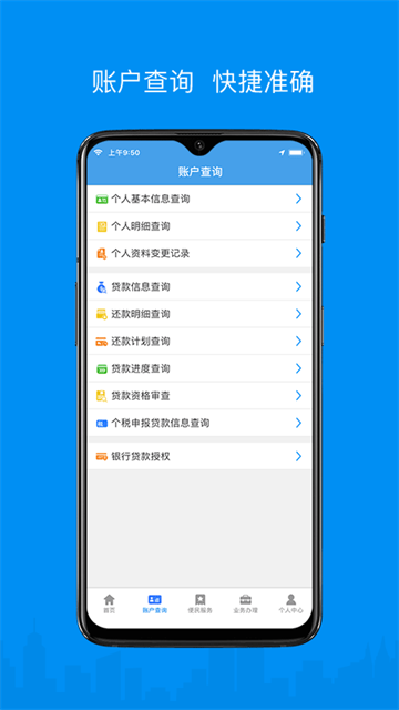 呼倫貝爾公積金 v2.7.2 0