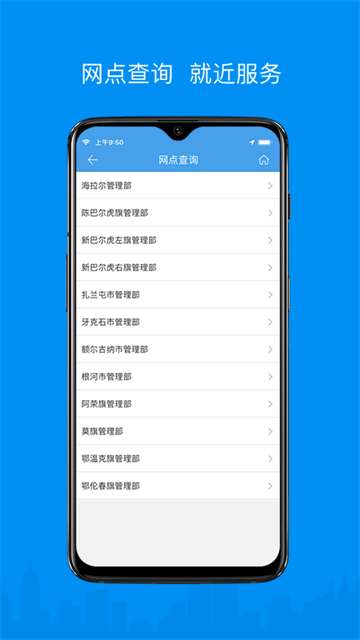 呼倫貝爾公積金 v2.7.2 1