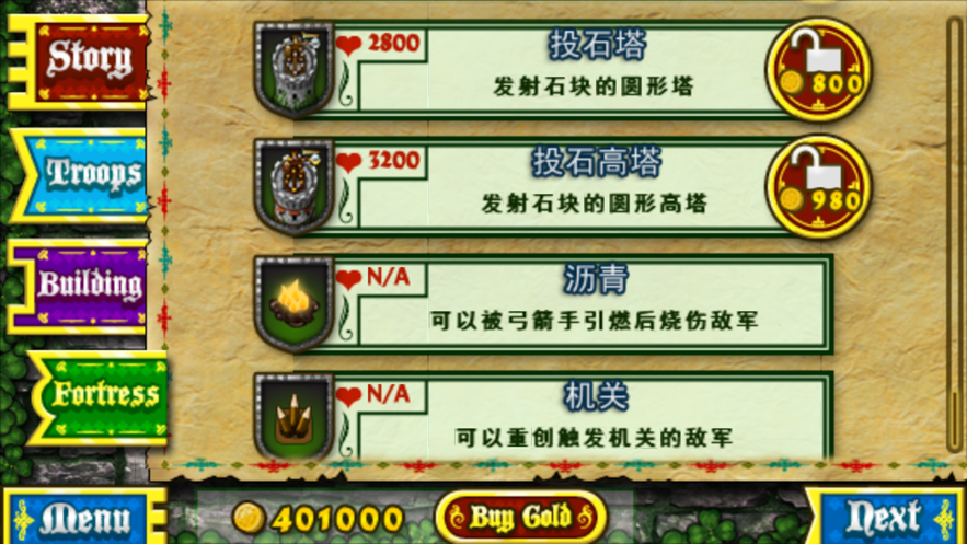 要塞圍城游戲 v3.2.1 0