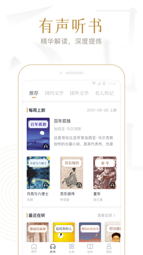 典讀app書籍版本3