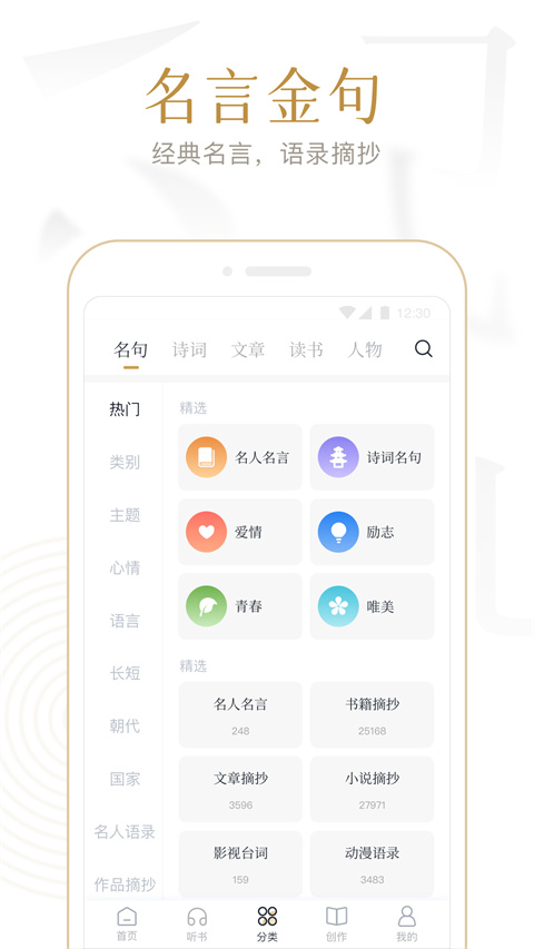 典讀app書籍版本1