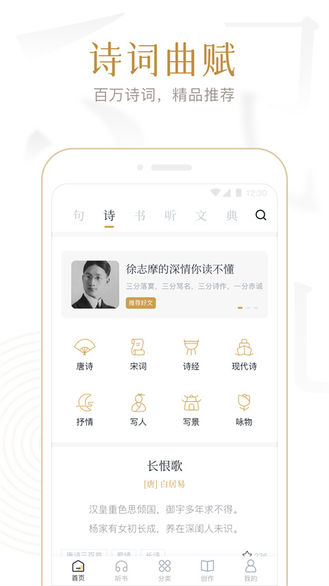 典讀app書籍版本2