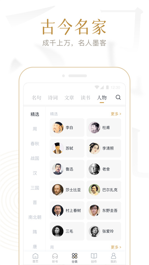 典讀app書籍版本0