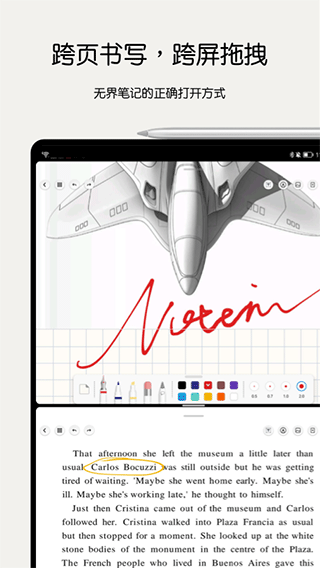 notein一筆記 v1.2.681.0安卓版 3