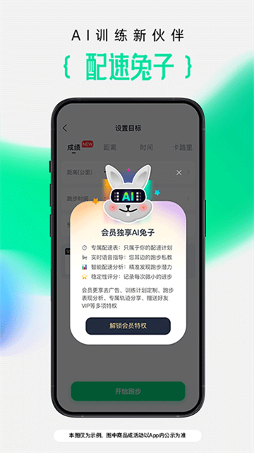 咕咚運(yùn)動計(jì)步器 v10.60.1 2