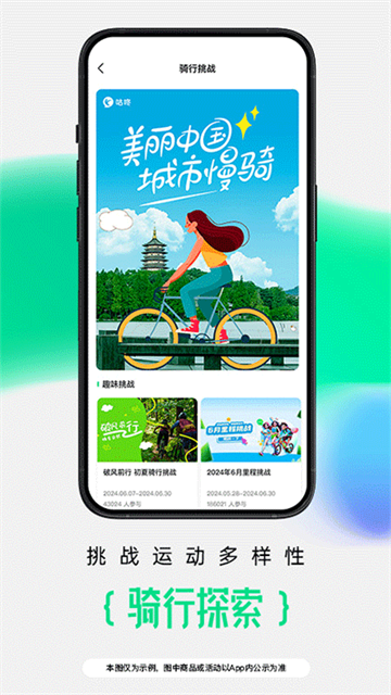咕咚運(yùn)動計(jì)步器 v10.60.1 3