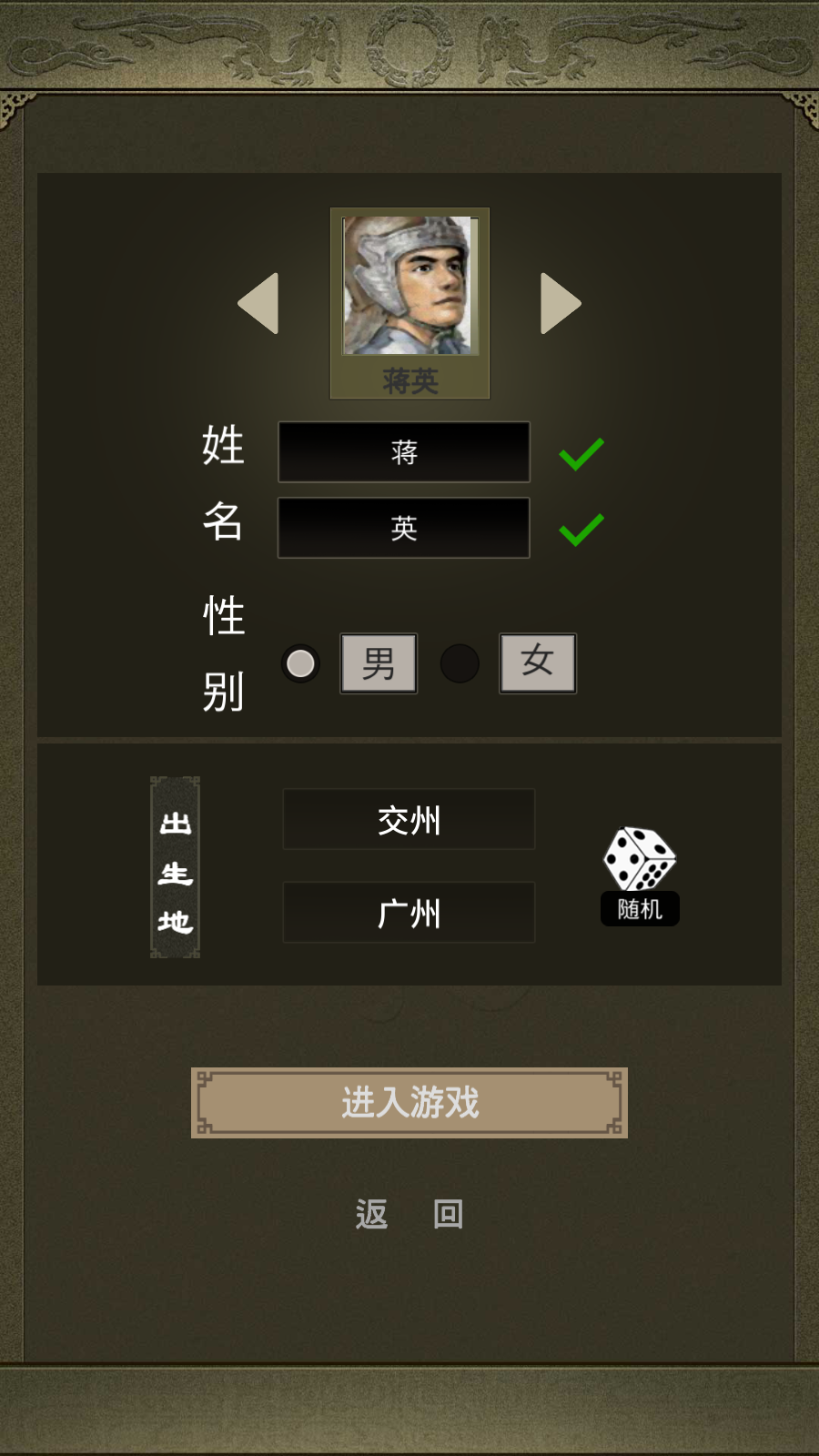 三國(guó)人生2免廣告 v1.0.10 安卓版 0