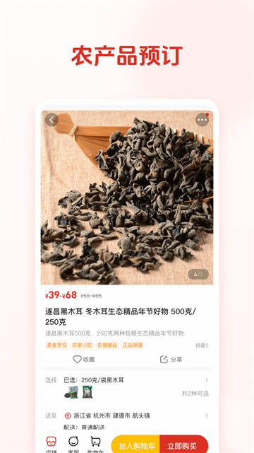 網(wǎng)上農(nóng)博 v4.5.8 2