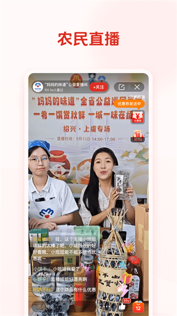 網(wǎng)上農(nóng)博 v4.5.8 3