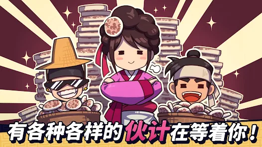 糖餅外傳無(wú)廣告版 v1.1.00 0
