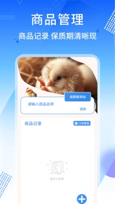 養雞寶 v1.0.4 2