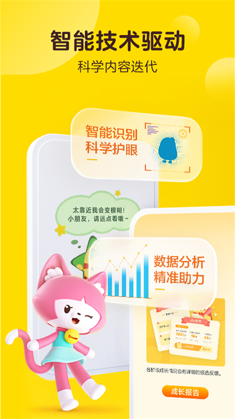 叫叫app閱讀課 v2.10.0 最新版 1