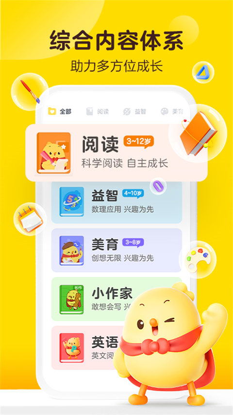 叫叫app閱讀課 v2.10.0 最新版 0