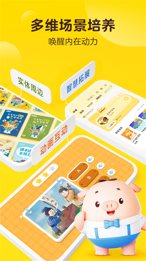 叫叫app閱讀課 v2.10.0 最新版 3