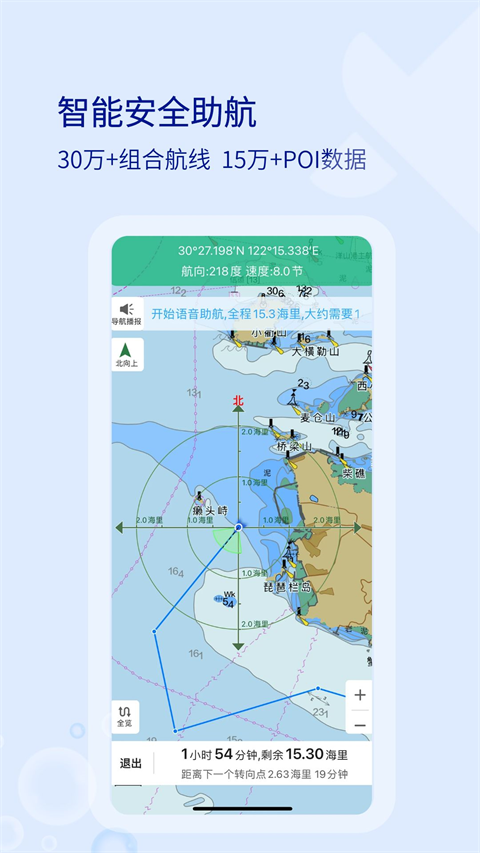 海e行智慧版最新版安卓版 v4.2.21 手機版 3