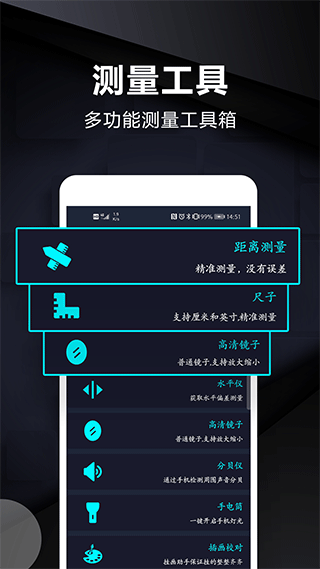 尺子測(cè)量儀工具手機(jī)版 v3.5 安卓版 0