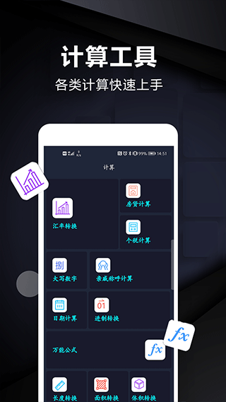 尺子測(cè)量儀工具手機(jī)版 v3.5 安卓版 3