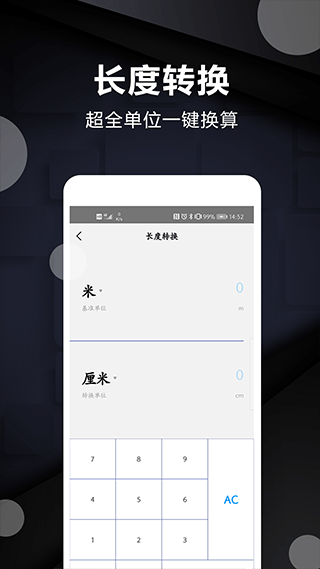 尺子測(cè)量儀工具手機(jī)版 v3.5 安卓版 2