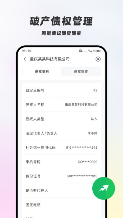 破易云 v1.0.0 0