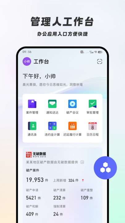 破易云 v1.0.0 2