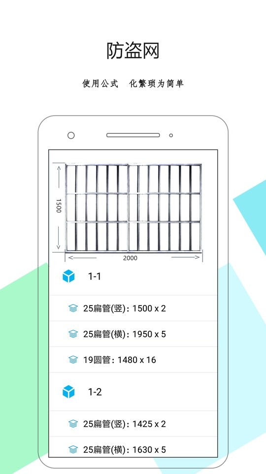 下料優(yōu)化大師 v3.9.987 1