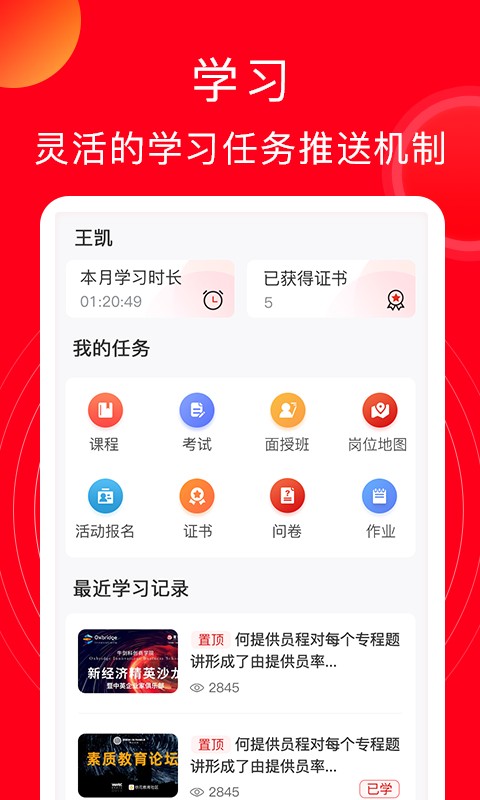 公交云課堂最新版 v1.2.8 安卓版 2