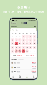 小青賬 v4.5.0最新版 4