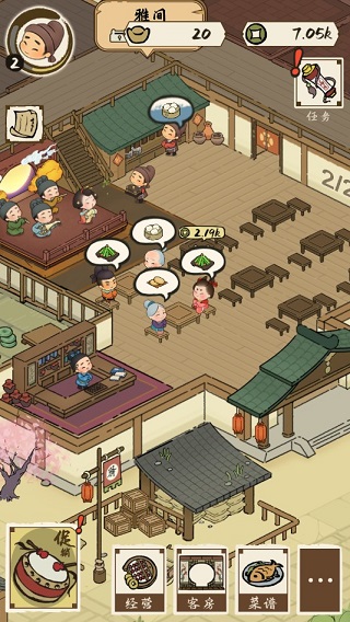 打尖還是住店游戲 v1.0.0 0