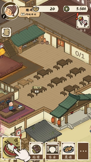 打尖還是住店游戲 v1.0.0 1