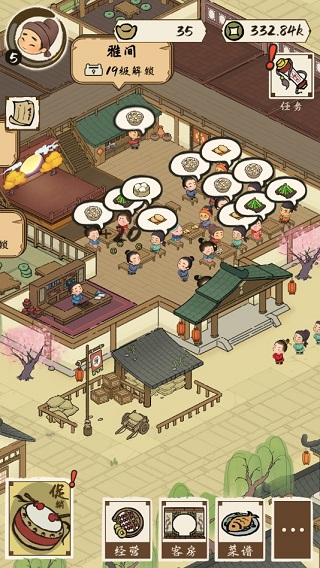 打尖還是住店游戲 v1.0.0 4