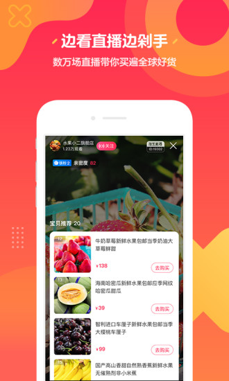 點淘app正版 v4.12.20安卓版 0