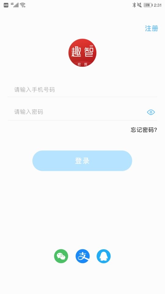 趣智校園 v6.5.16 安卓版 0