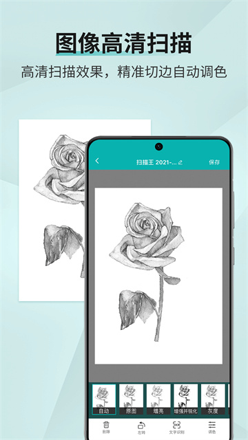 掃描王免費(fèi) v3.3.1.4 1