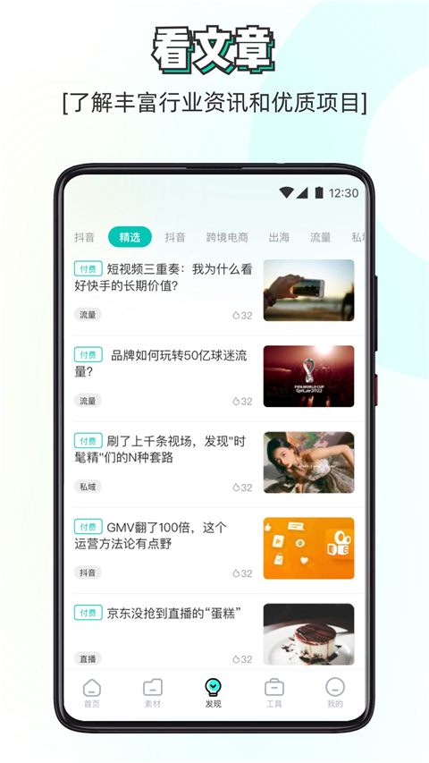 素材神器 v1.0.62最新版 3