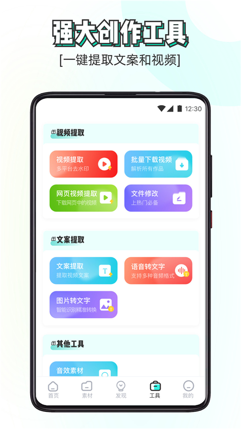 素材神器 v1.0.62最新版 2