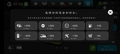 大卡車(chē)模擬器2內(nèi)置菜單 v1.0.46f6 安卓版 0