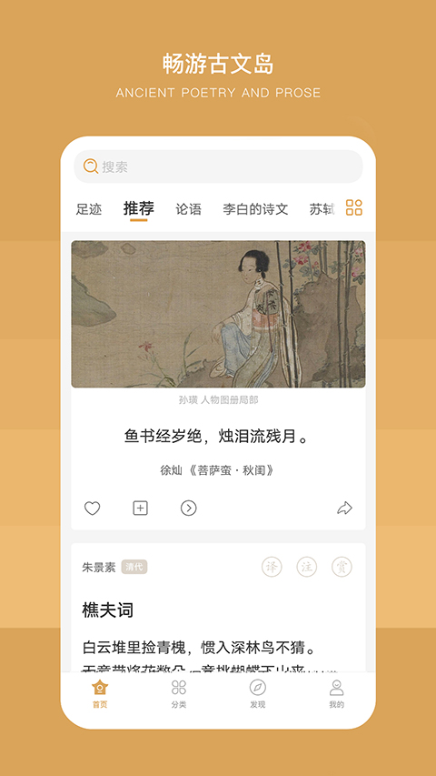 古文島最新版 v2.8.7 安卓版 2