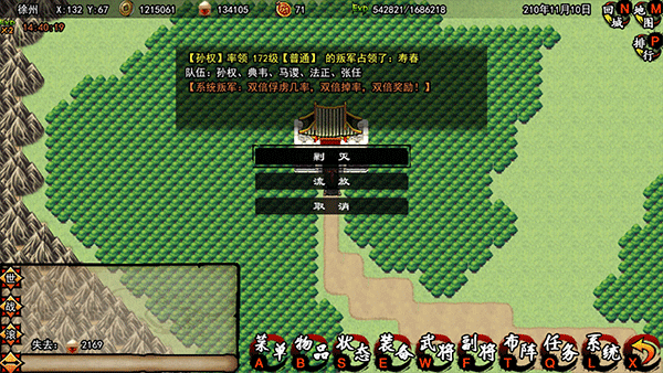 封神三國(guó) v1.6 2