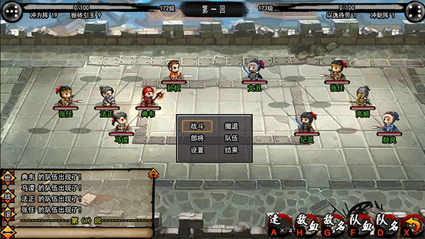 封神三國(guó) v1.6 3
