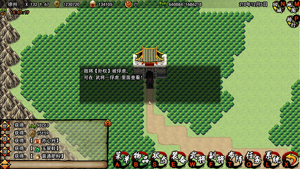 封神三國(guó) v1.6 1