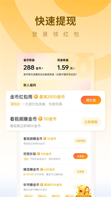 蛋花小說免費(fèi)版 v6.8.9.32 0