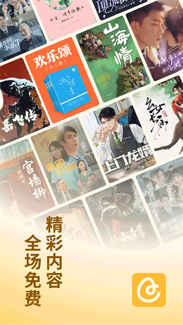 蛋花小說免費(fèi)版 v6.8.9.32 3