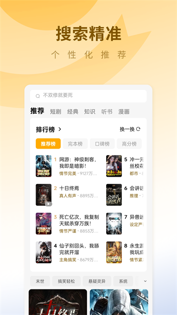 蛋花小說免費(fèi)版 v6.8.9.32 1