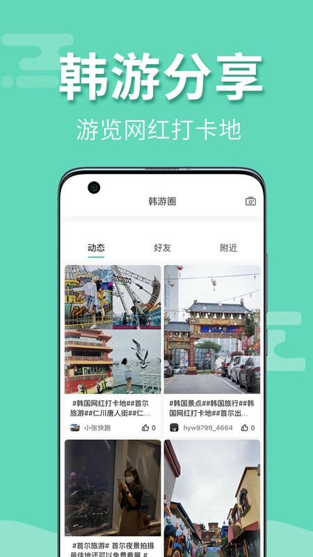 韓游網(wǎng) v5.9.25 0