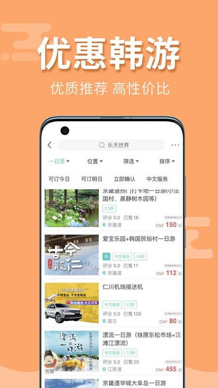 韓游網(wǎng) v5.9.25 2