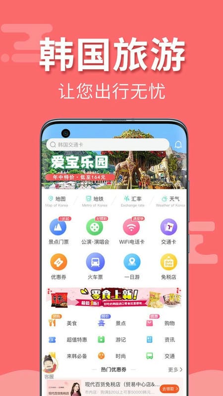 韓游網(wǎng) v5.9.25 1
