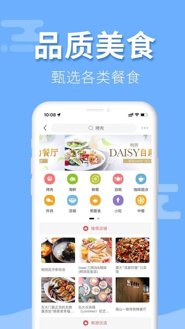 韓游網(wǎng) v5.9.25 3