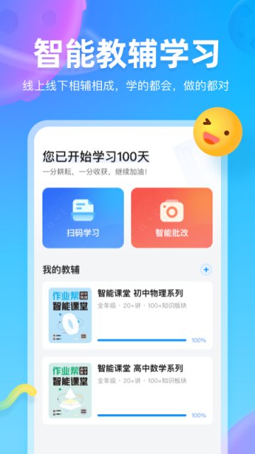 作業(yè)幫圖書(shū)app v1.38.0安卓版 1